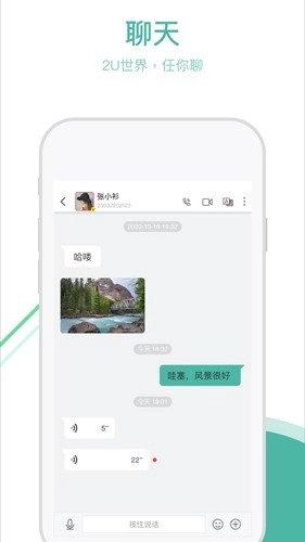 通友软件