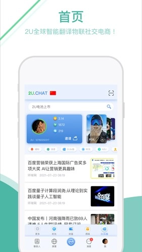 通友软件
