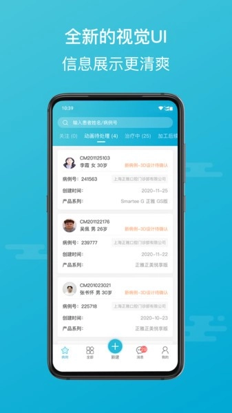 正雅医生手机客户端