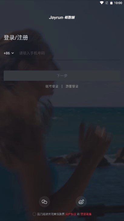 悦跑圈正版