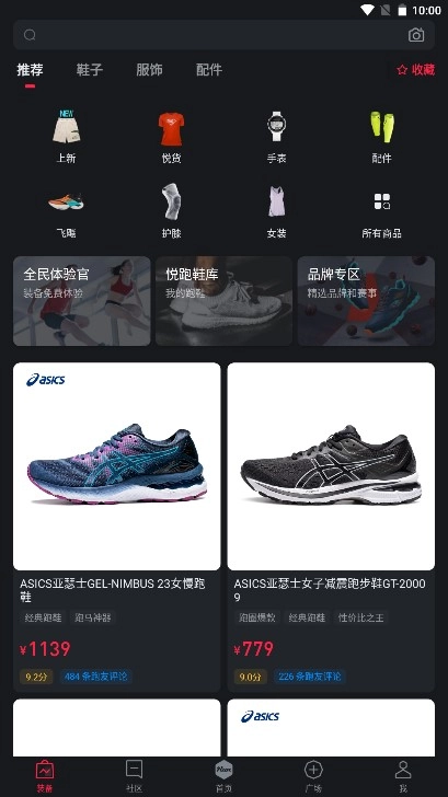 悦跑圈正版