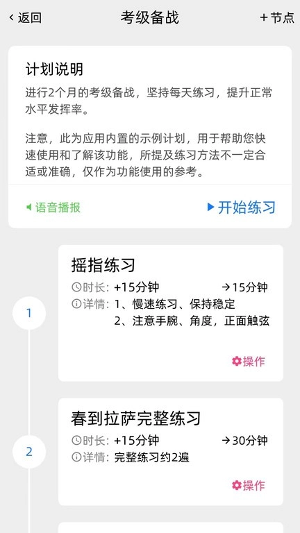GZ调音助理