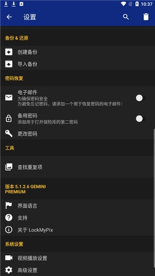 LockMyPix 最新版