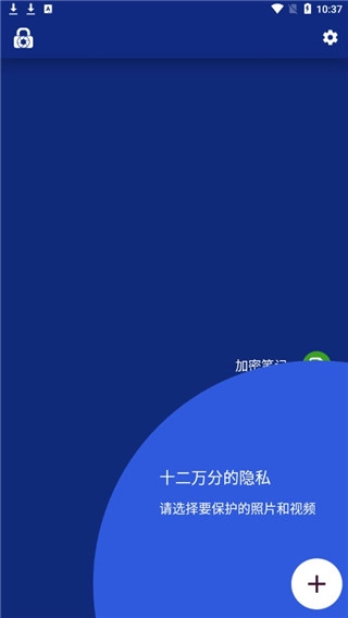 LockMyPix 最新版