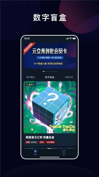 元交所MEX