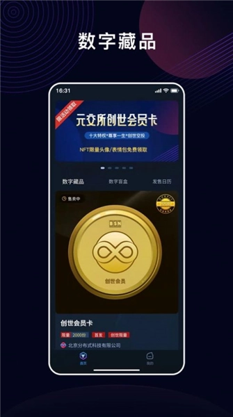 元交所MEX