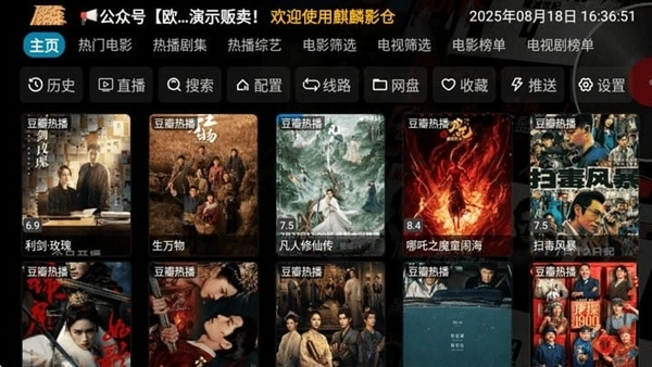 麒麟影仓tv版(1)