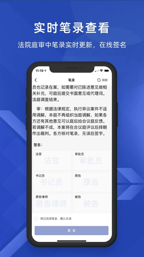北京云法庭手机版图2
