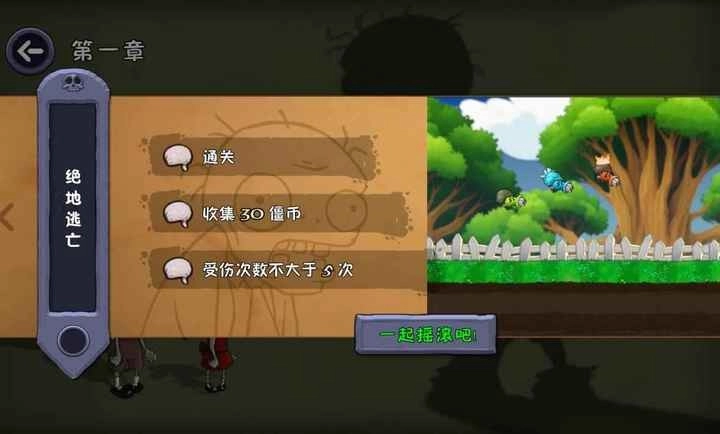 僵尸不能死安卓官方版图2