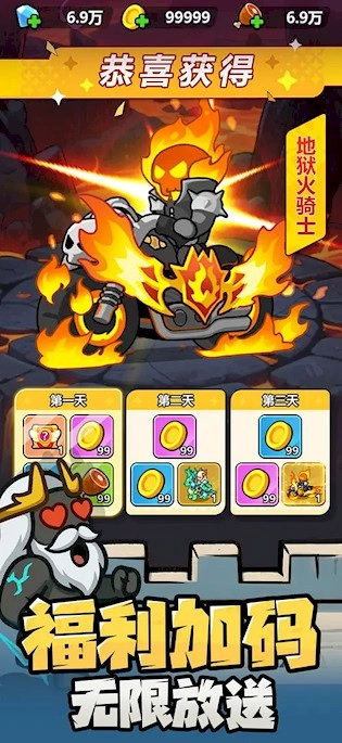 无尽防线免费原版图4