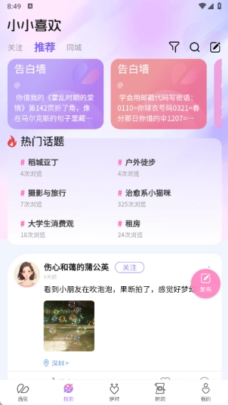 小小喜欢免费下载
