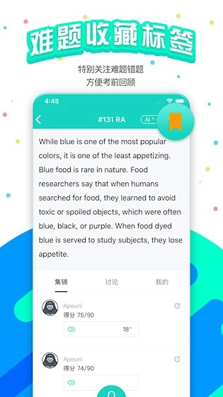 PTE猩际安卓版图4