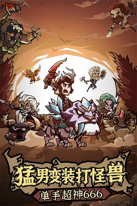 无尽探险队正版