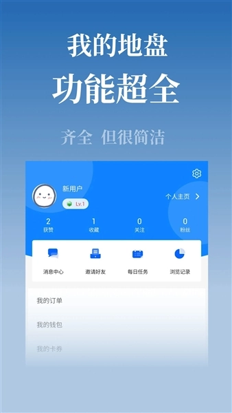 掌上衡水客户端
