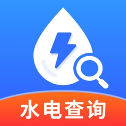 水电查询缴费