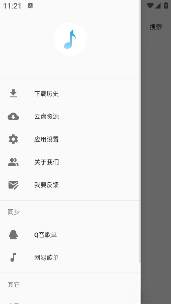 歌词适配手机版