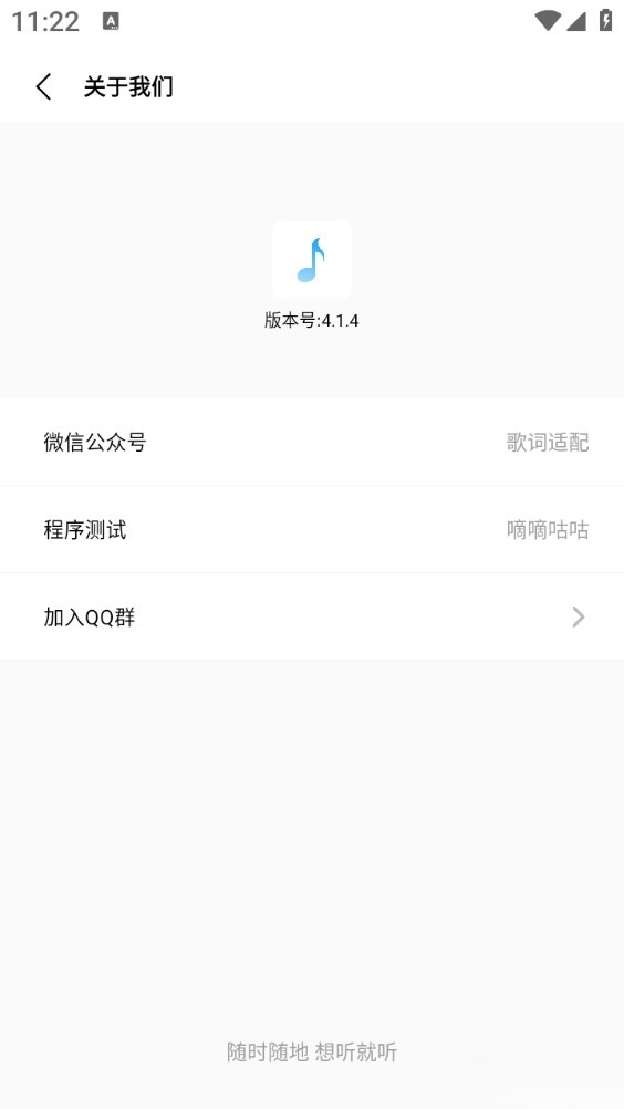 歌词适配手机版