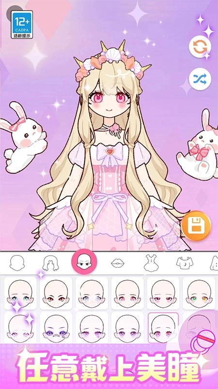 闪光少女物语oppo渠道服版