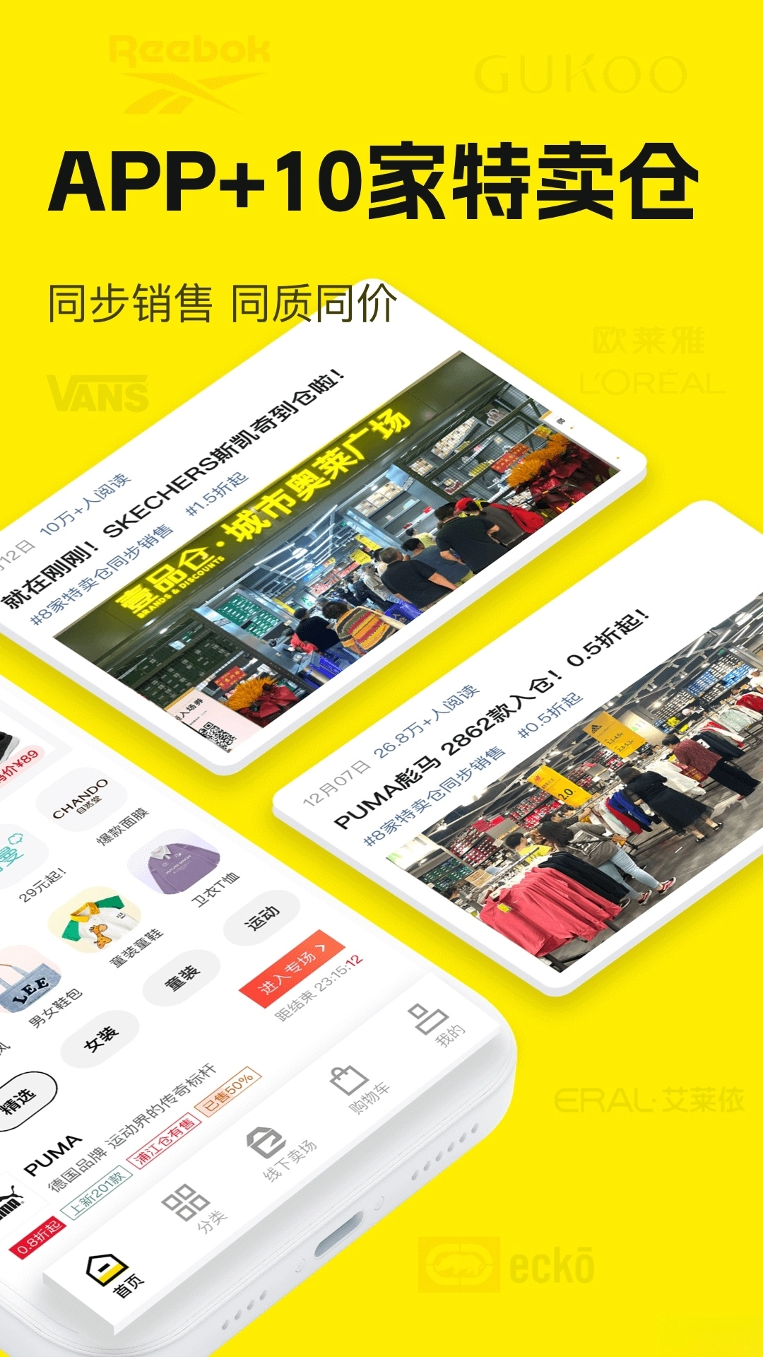 壹品仓(1)
