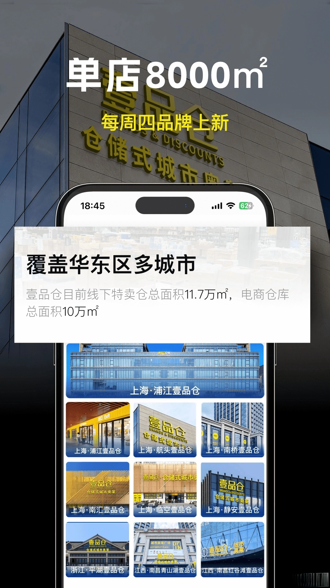 壹品仓(2)
