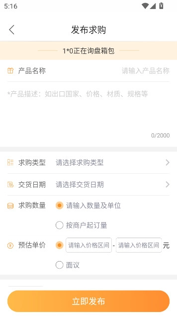 义采宝义乌小商品批发网软件  最新版3