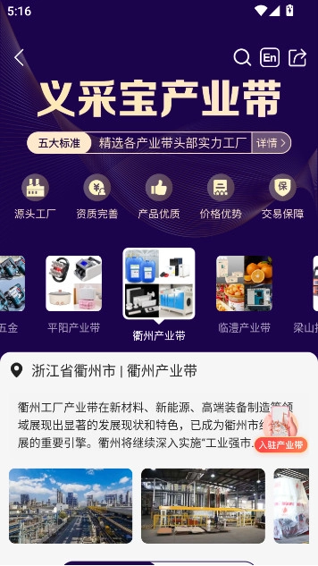 义采宝义乌小商品批发网软件  最新版4