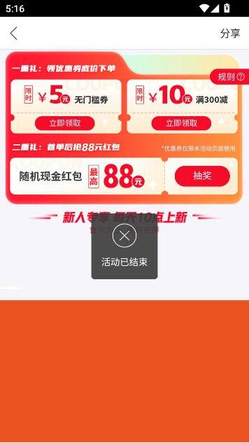 义采宝义乌小商品批发网软件  最新版6