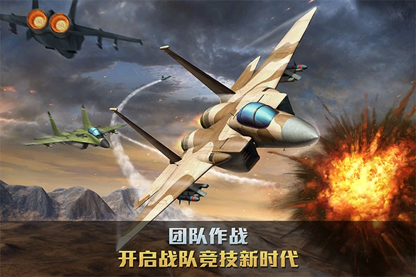 空战争锋MOD最新版