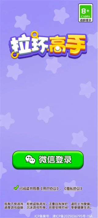 拉环高手正版-图2