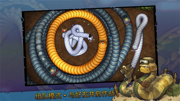小小巨蛇(2)
