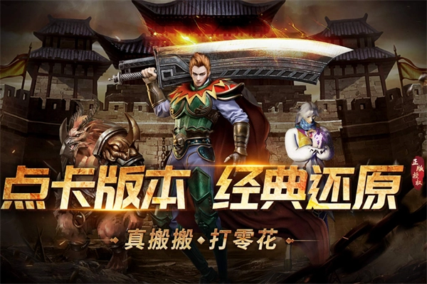 龙腾传奇(2)