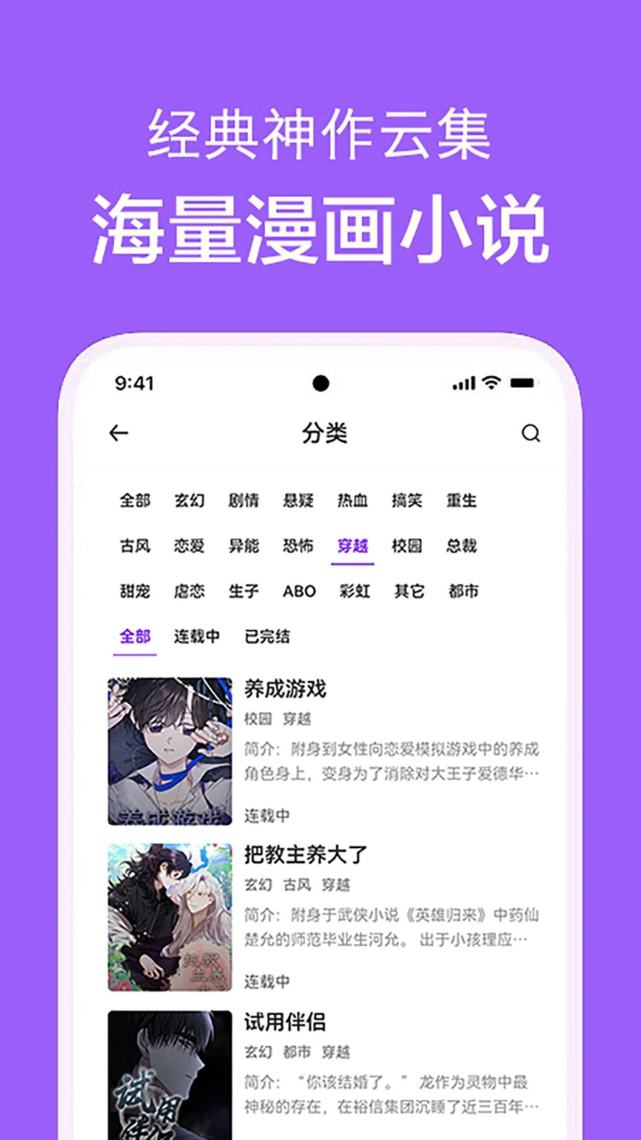 看耽漫画(2)