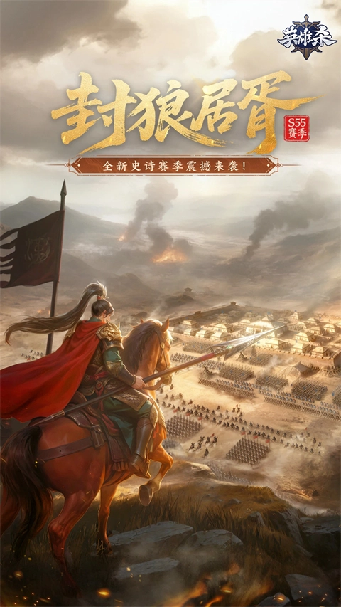 英雄杀最新版(1)