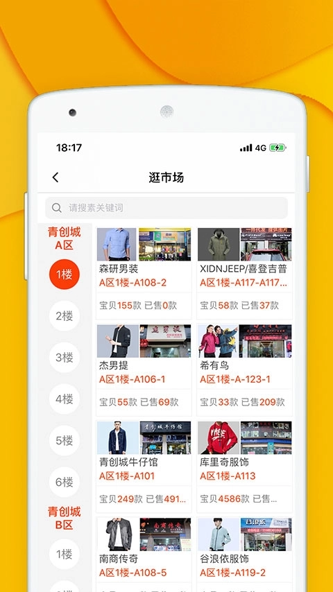 青创网图2