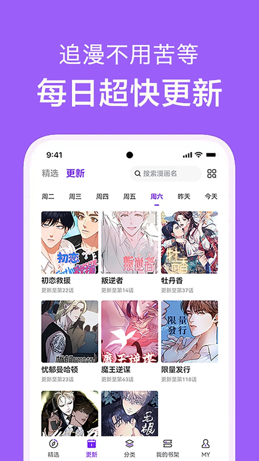 看耽漫画(1)
