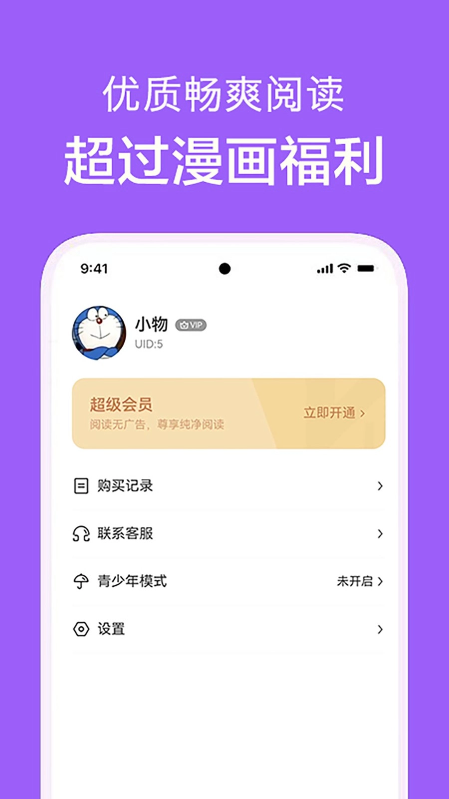 看耽漫画(3)