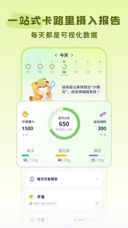 卡鲁狸客户端-图3