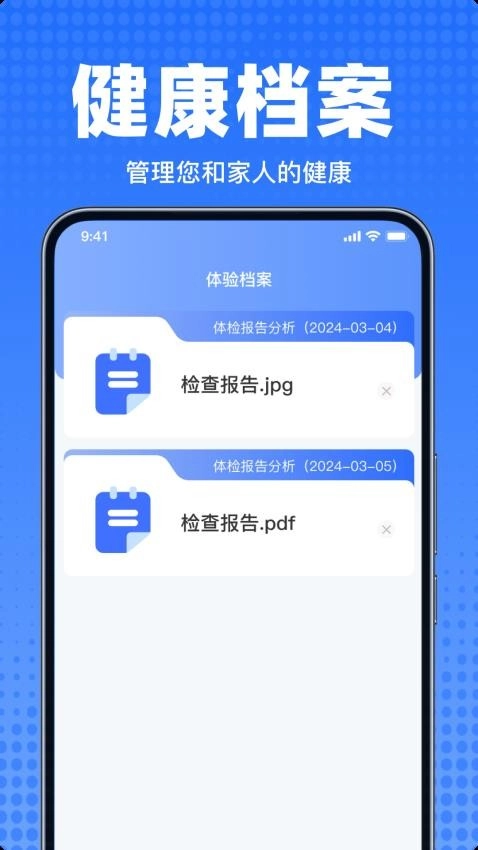 体检报告解读专家最新版