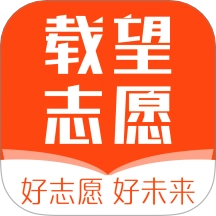 载望志愿 v2.6.8