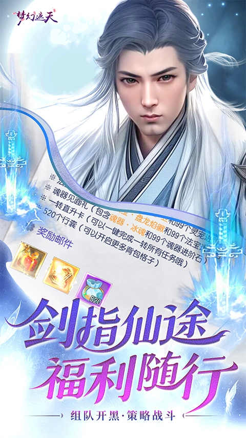 梦幻遮天(5)