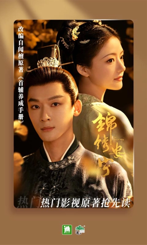 晋江小说阅读免费版