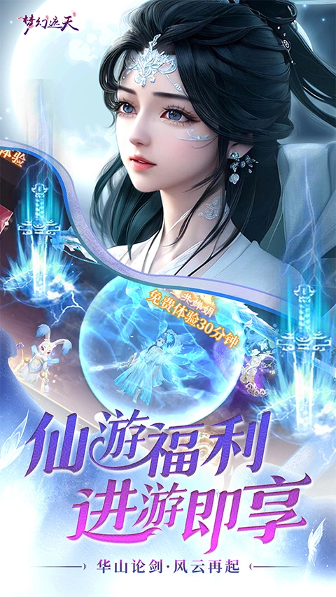 梦幻遮天(3)