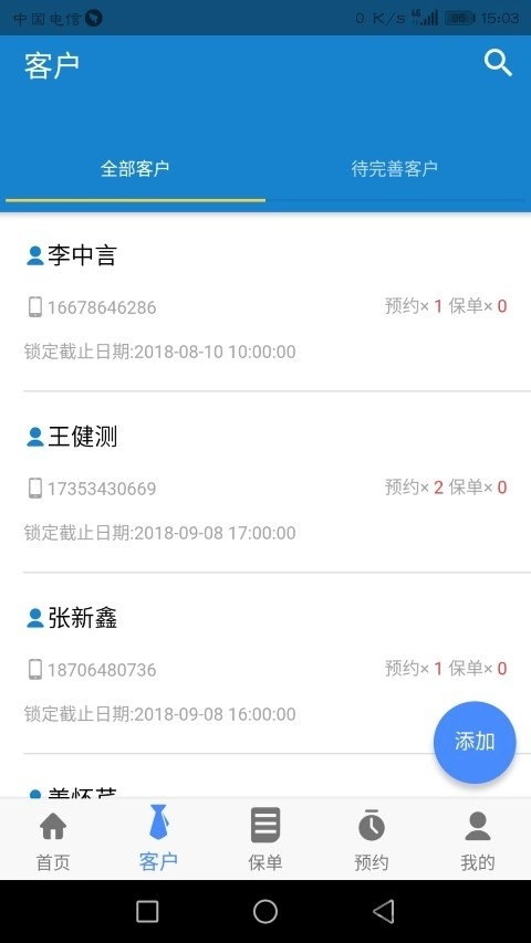 汇享管家图2
