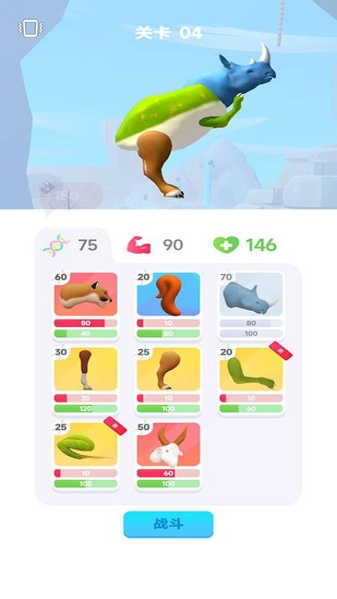 终极怪兽对决游戏