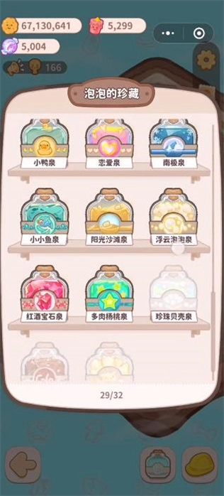 乌冬的旅店菜单版(4)