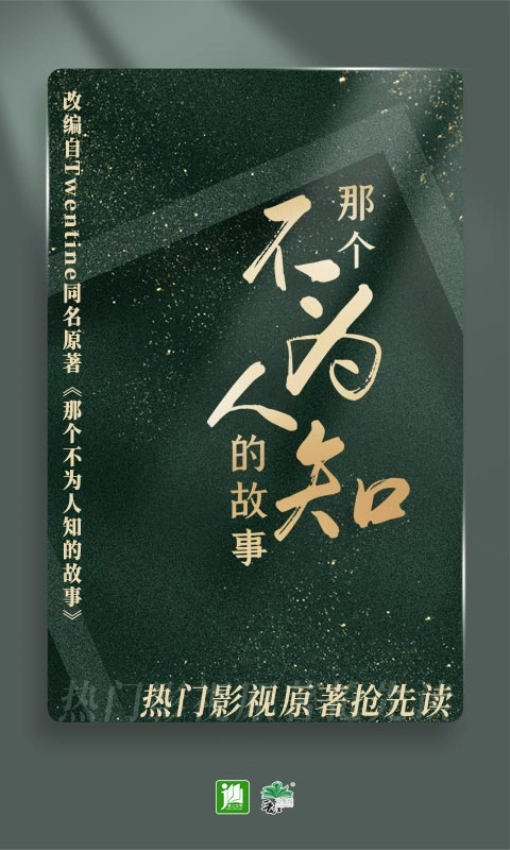 晋江小说阅读免费版