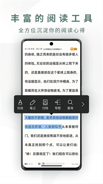 藏书馆安装最新版