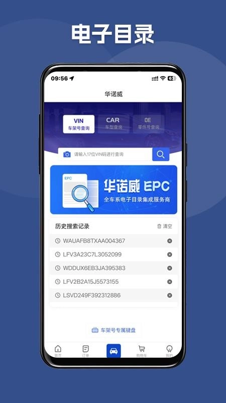 华诺威(3)