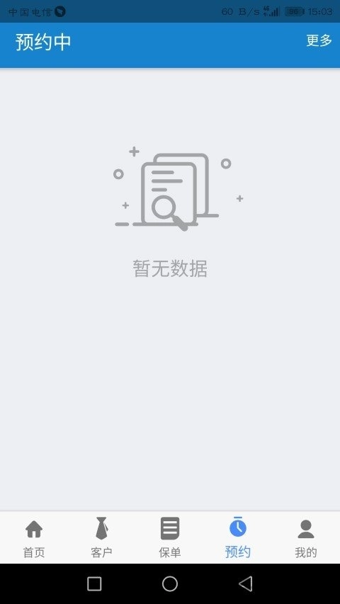 汇享管家图3