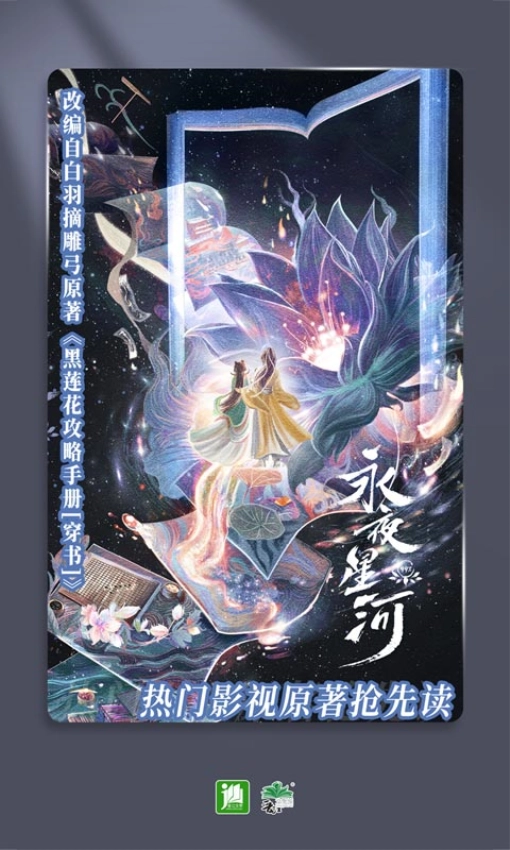 晋江小说阅读免费版